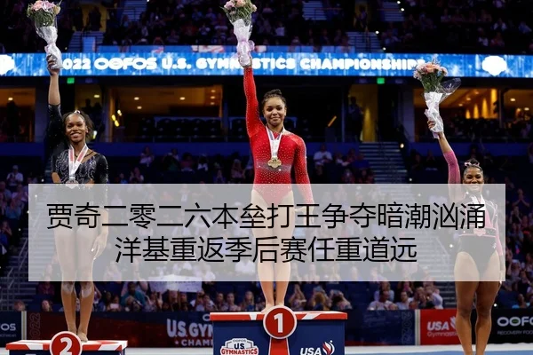 jia-qi-er-ling-er-liu-ben-lei-da-wang-zheng-duo-an-chao-xiong-yong-yang-ji-chong-fan-ji-hou-sai-ren-zhong-dao-yuan-2-283.jpg