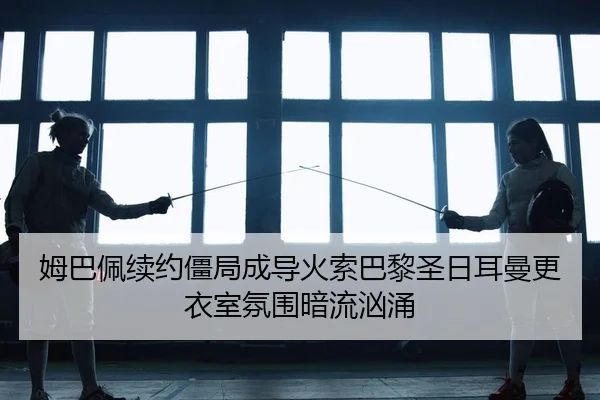 mu-ba-pei-xu-yue-jiang-ju-cheng-dao-huo-suo-ba-li-sheng-ri-er-man-geng-yi-shi-fen-wei-an-liu-xiong-yong-2-141.jpg