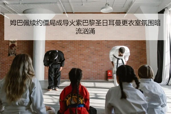mu-ba-pei-xu-yue-jiang-ju-cheng-dao-huo-suo-ba-li-sheng-ri-er-man-geng-yi-shi-fen-wei-an-liu-xiong-yong-1-704.jpg